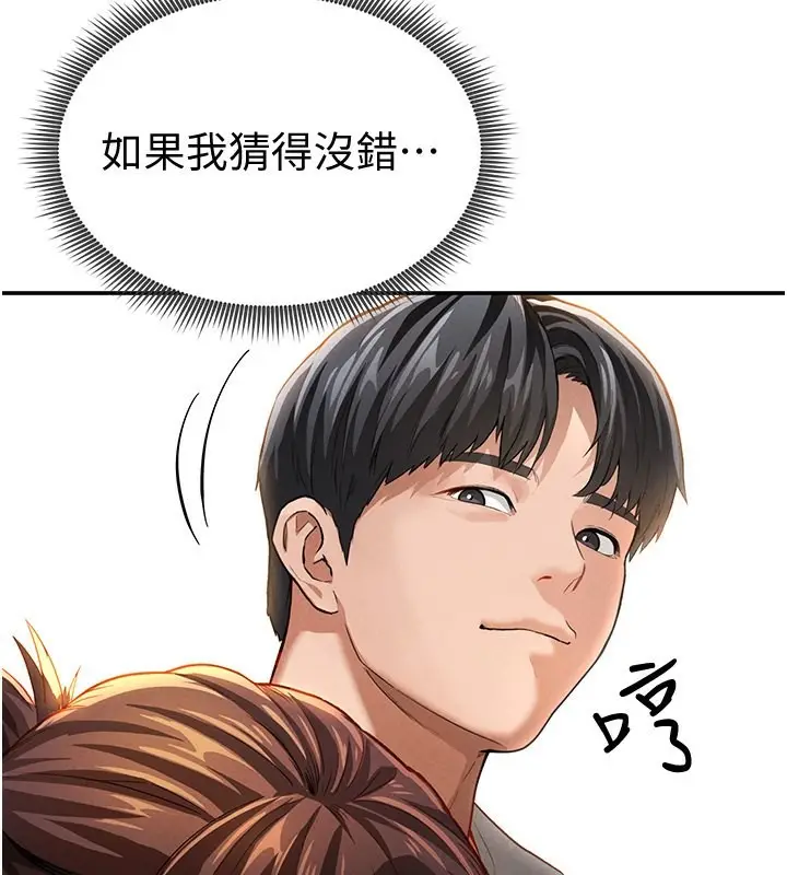漫画《私密视角》第3话第3张图