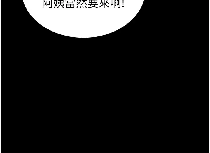 漫画《私密视角》第3话第32张图