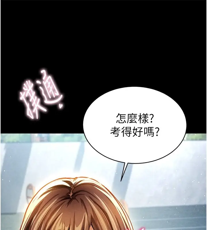 漫画《私密视角》第3话第33张图