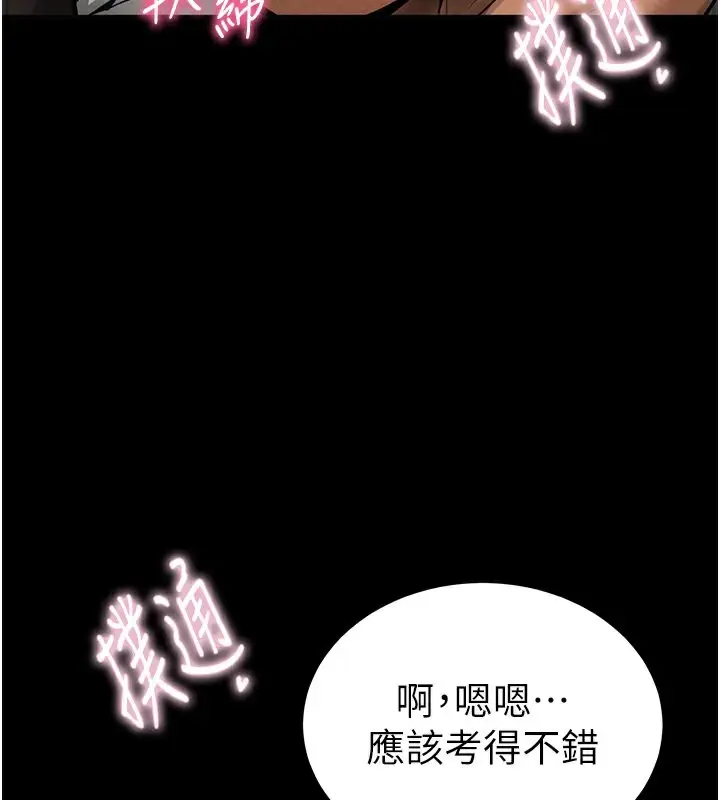 漫画《私密视角》第3话第35张图