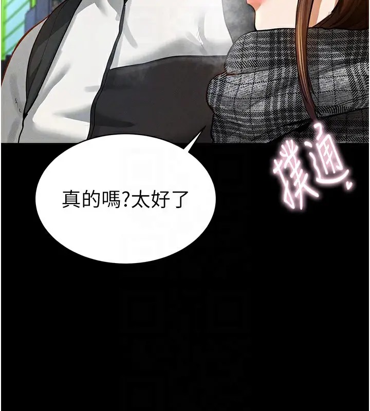 漫画《私密视角》第3话第37张图