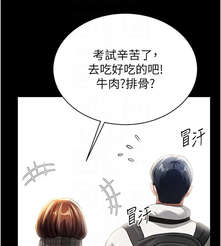 漫画《私密视角》第3话第38张图