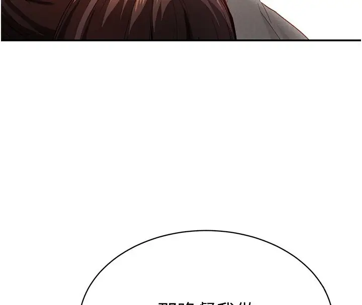 漫画《私密视角》第3话第4张图
