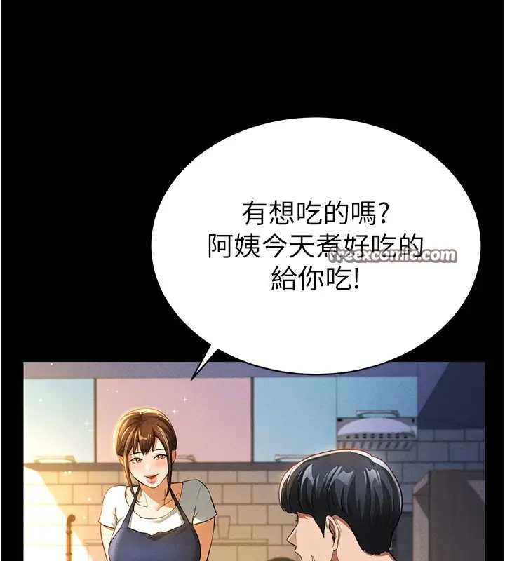 漫画《私密视角》第3话第45张图