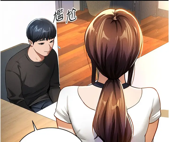 漫画《私密视角》第3话第48张图