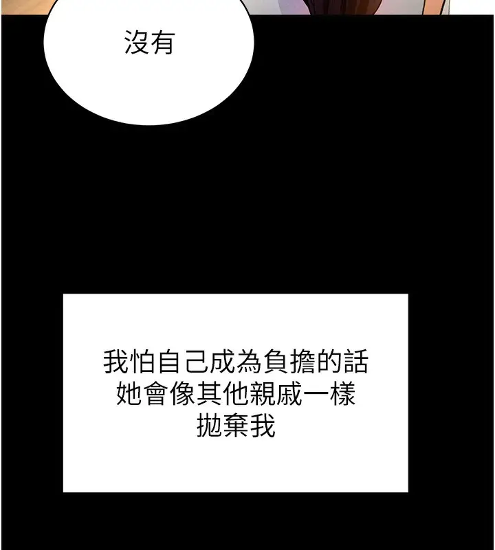 漫画《私密视角》第3话第49张图