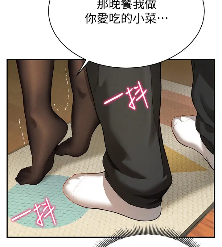 漫画《私密视角》第3话第5张图