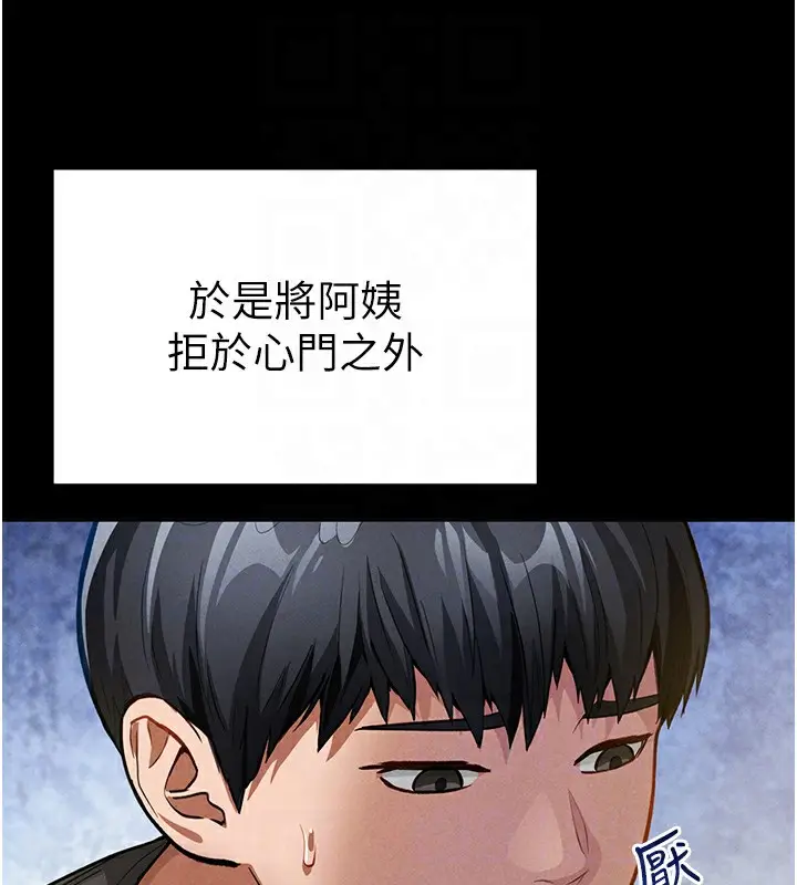 漫画《私密视角》第3话第52张图