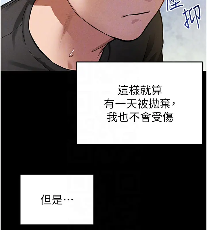 漫画《私密视角》第3话第53张图