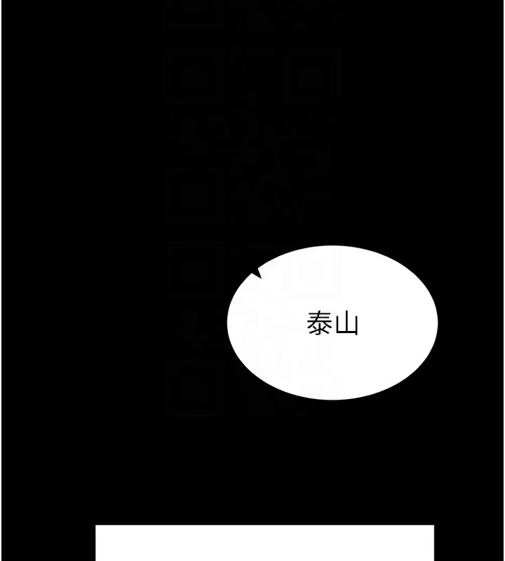 漫画《私密视角》第3话第54张图