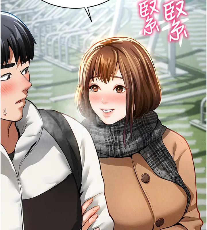 漫画《私密视角》第3话第56张图