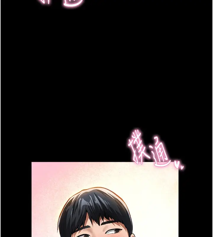 漫画《私密视角》第3话第58张图