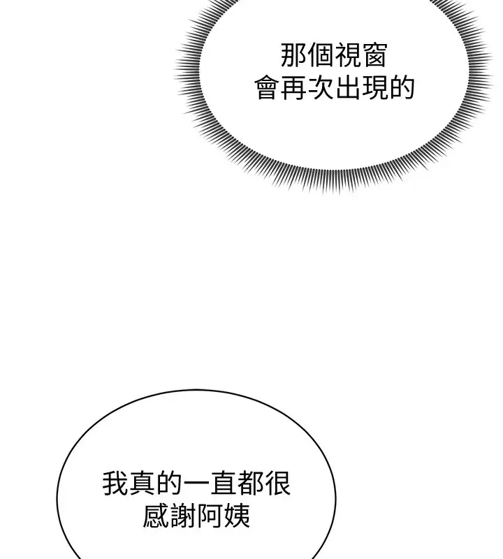 漫画《私密视角》第3话第6张图