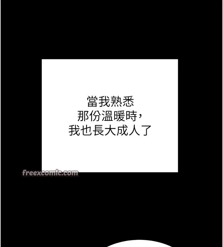 漫画《私密视角》第3话第60张图