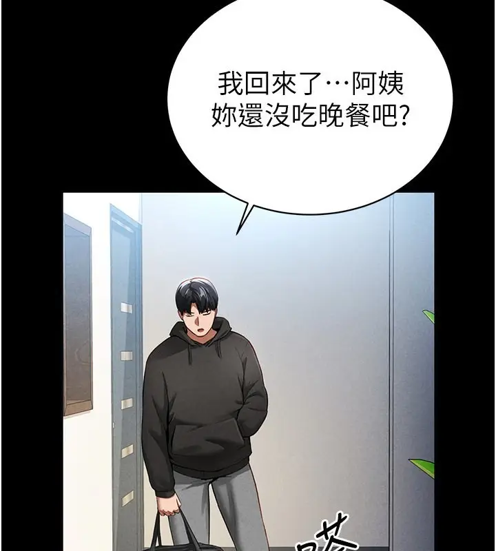 漫画《私密视角》第3话第61张图