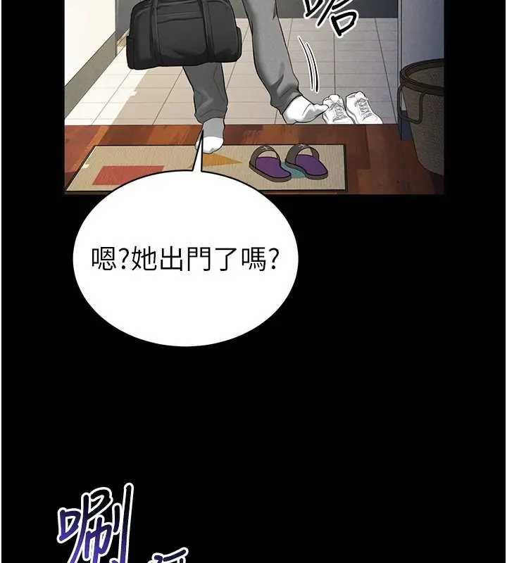 漫画《私密视角》第3话第62张图