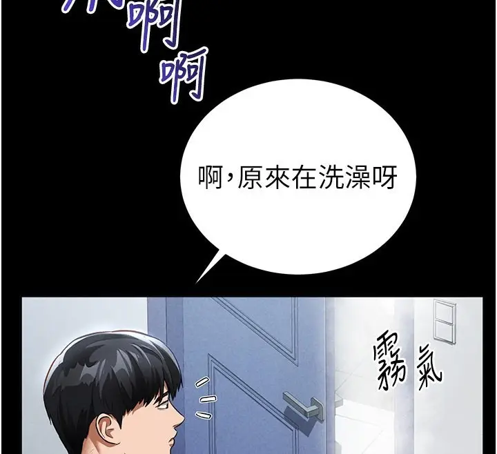 漫画《私密视角》第3话第63张图