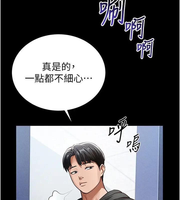 漫画《私密视角》第3话第65张图