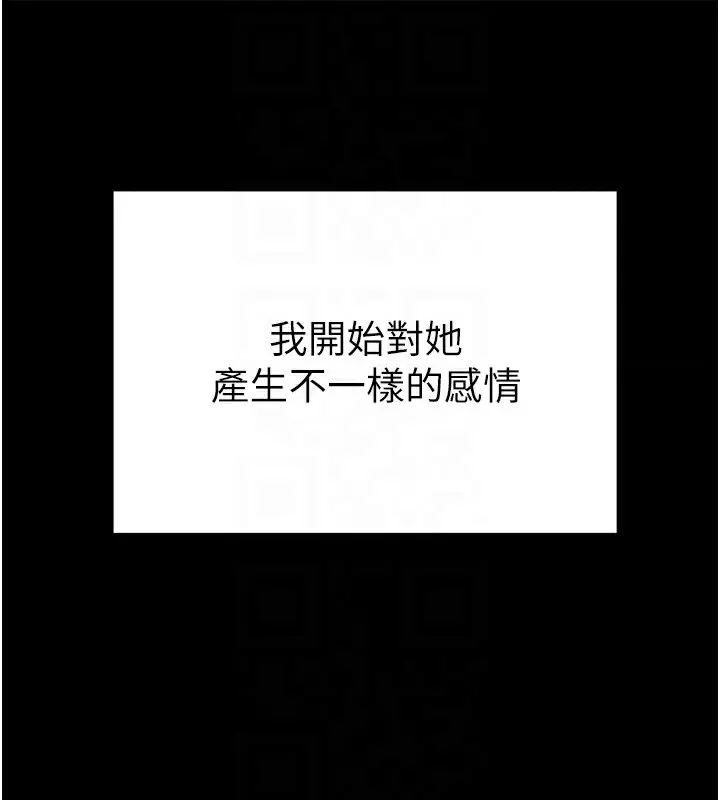 漫画《私密视角》第3话第68张图