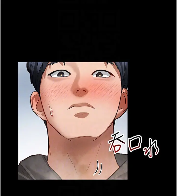 漫画《私密视角》第3话第69张图