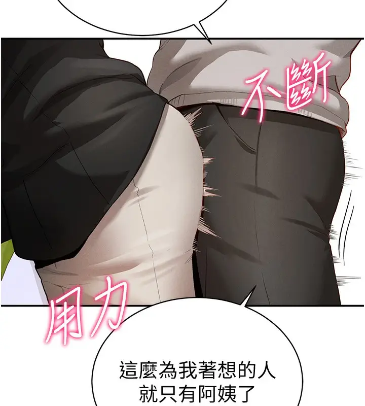 漫画《私密视角》第3话第7张图