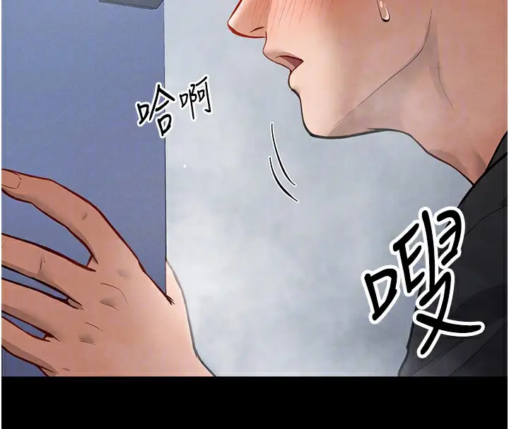 漫画《私密视角》第3话第71张图