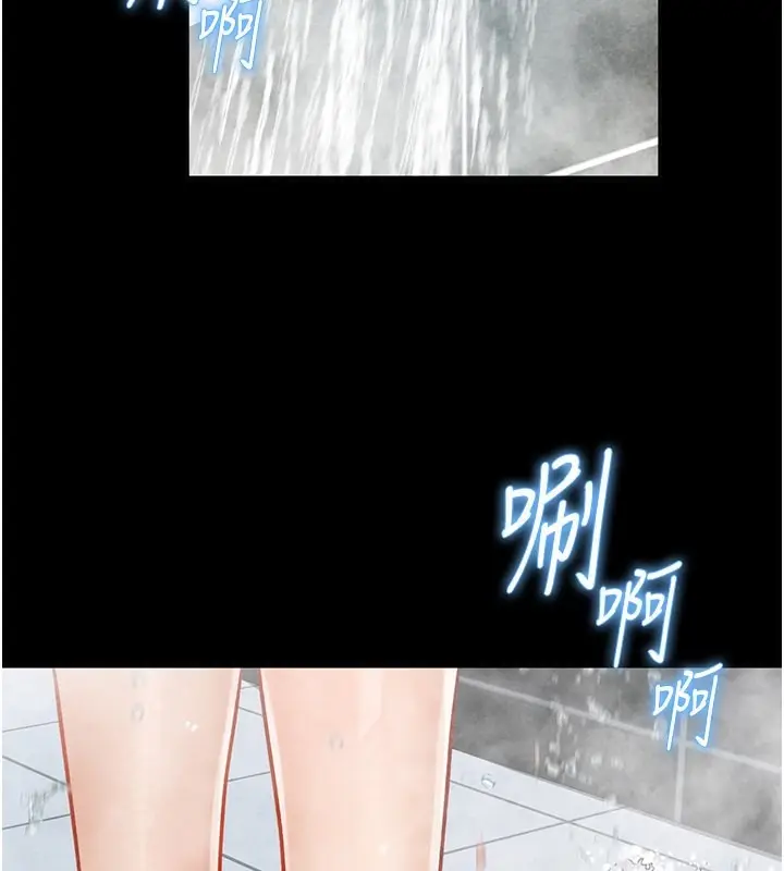 漫画《私密视角》第3话第73张图