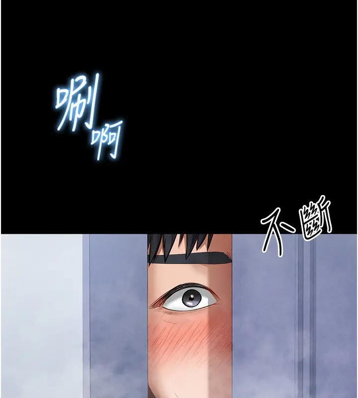 漫画《私密视角》第3话第77张图