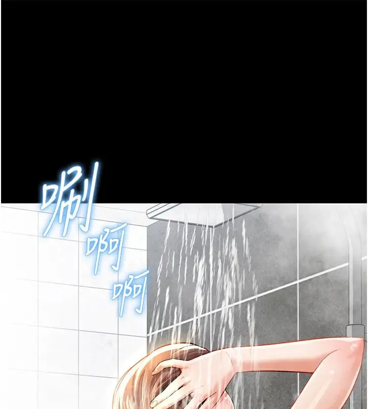 漫画《私密视角》第3话第79张图