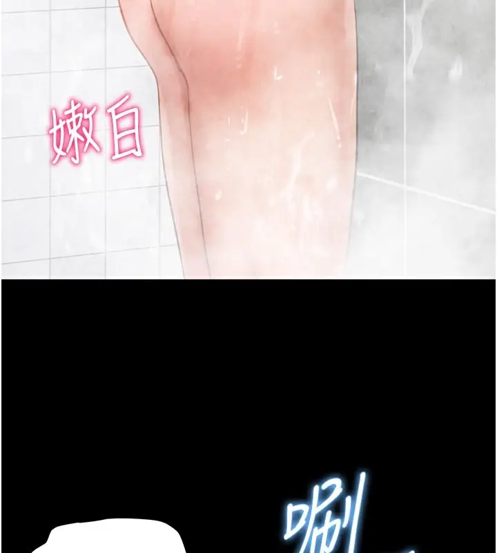 漫画《私密视角》第3话第81张图