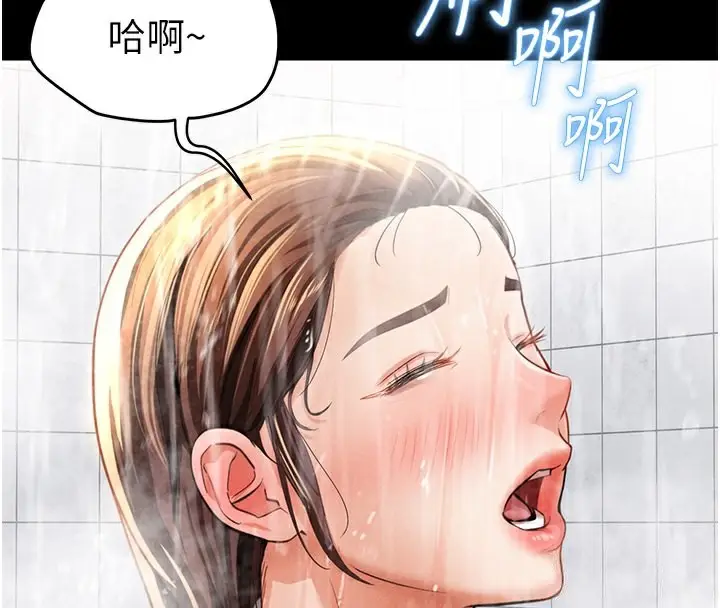 漫画《私密视角》第3话第82张图