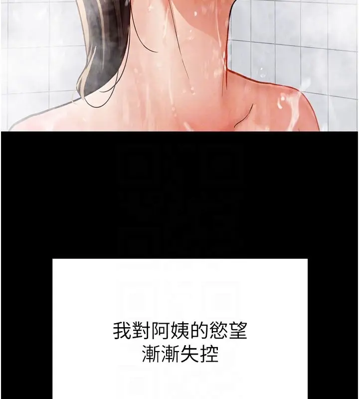 漫画《私密视角》第3话第83张图
