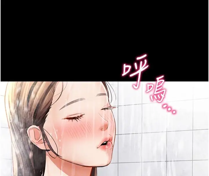 漫画《私密视角》第3话第86张图