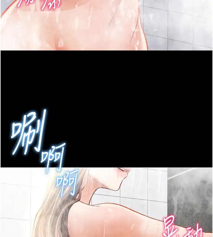 漫画《私密视角》第3话第88张图