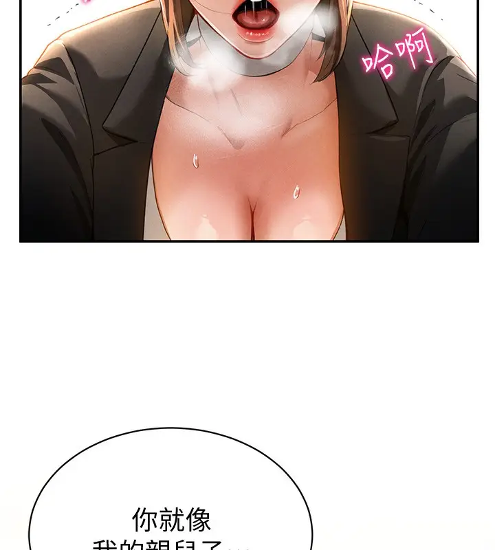 漫画《私密视角》第3话第9张图
