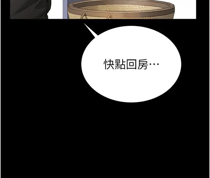漫画《私密视角》第3话第95张图