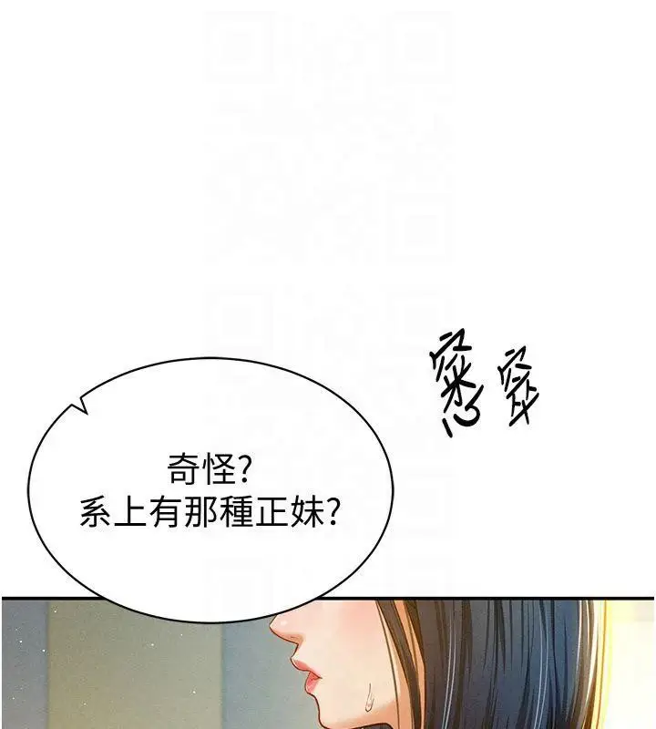 漫画《私密视角》第11话第124张图