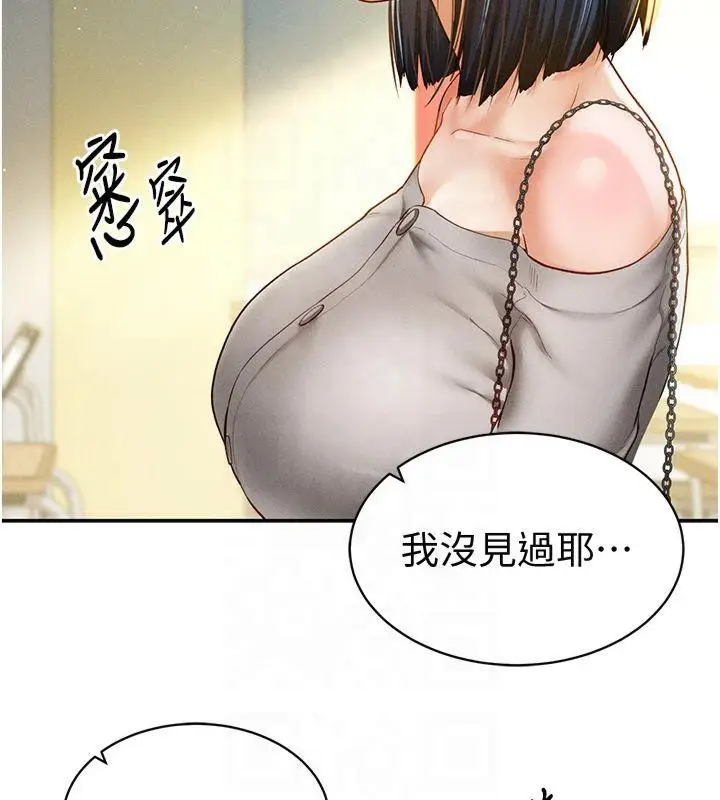 漫画《私密视角》第11话第125张图