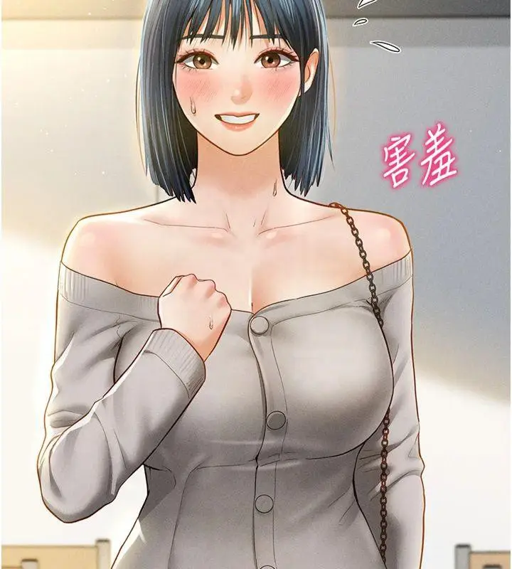 漫画《私密视角》第11话第129张图
