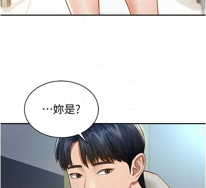 漫画《私密视角》第11话第131张图