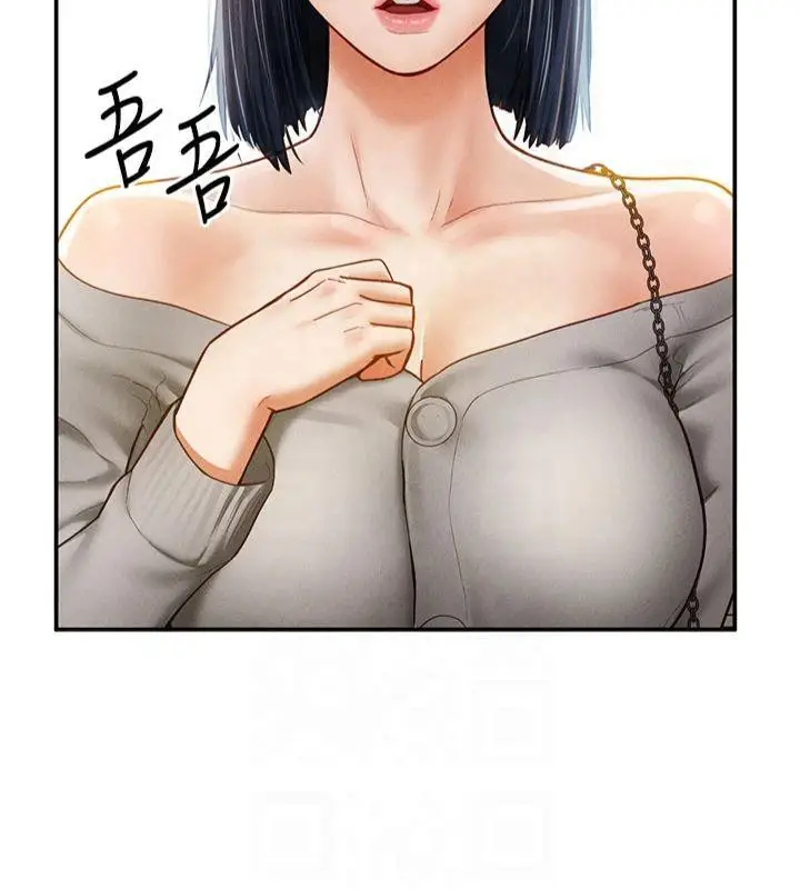 漫画《私密视角》第11话第135张图