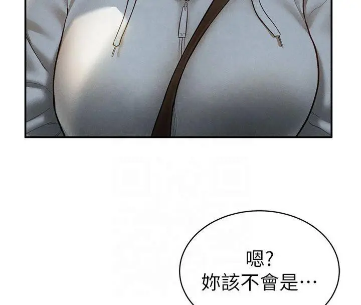 漫画《私密视角》第11话第137张图