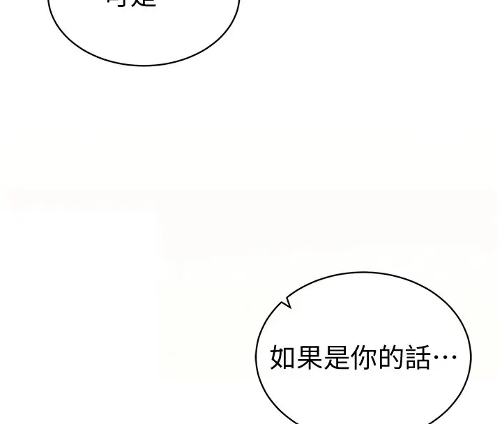 漫画《私密视角》第14话第17张图