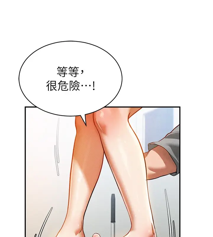 漫画《私密视角》第18话第10张图