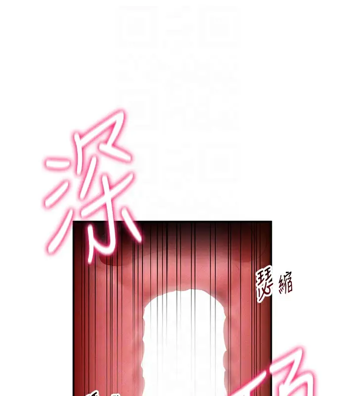 漫画《私密视角》第18话第106张图