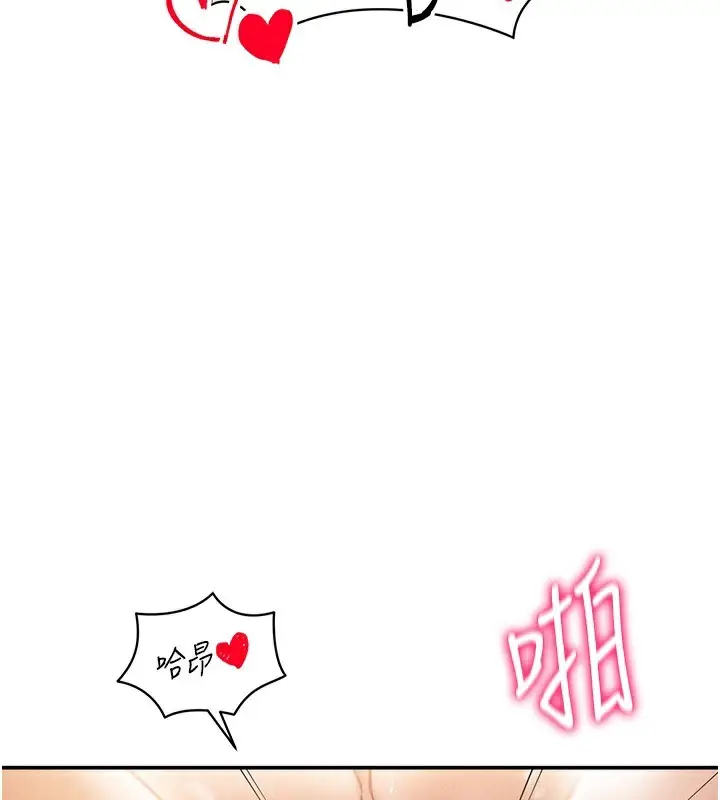 漫画《私密视角》第18话第110张图