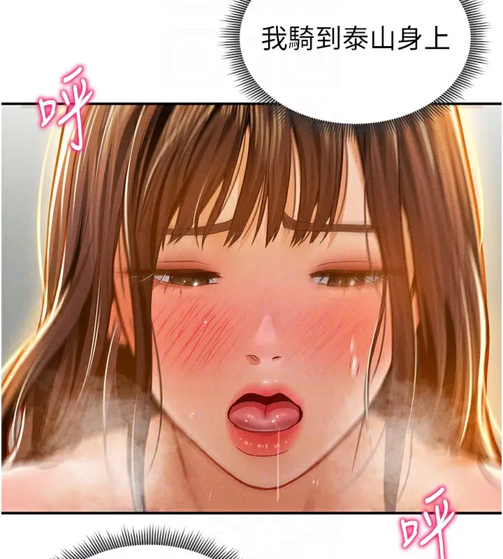 漫画《私密视角》第18话第115张图