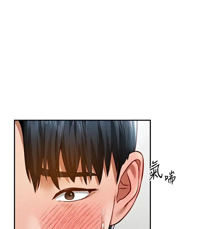 漫画《私密视角》第18话第120张图