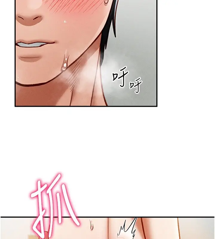 漫画《私密视角》第18话第121张图