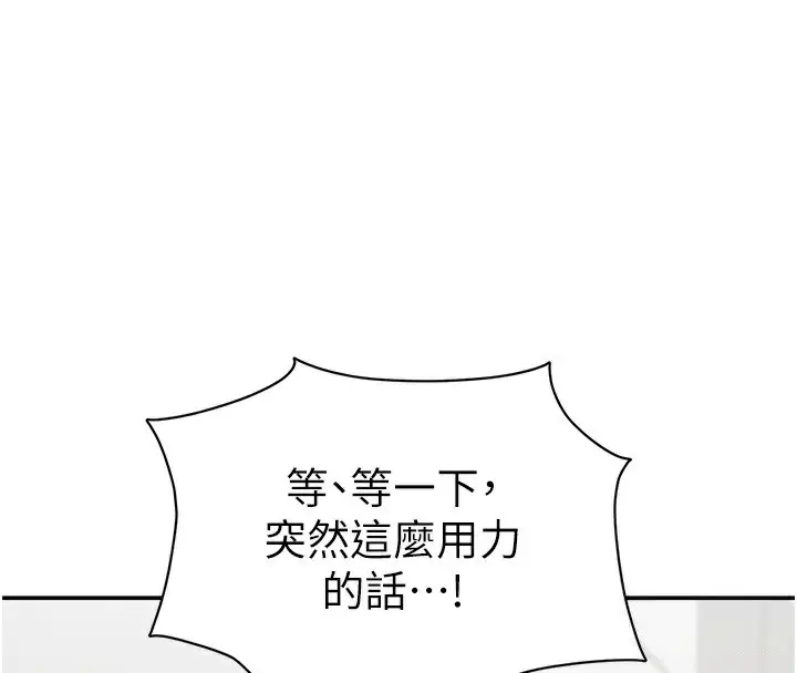 漫画《私密视角》第18话第123张图